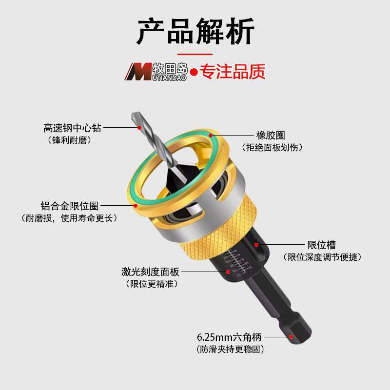 触木即停木工沉孔钻头六角柄二合一限位器自攻螺丝打孔锥孔定位钻
