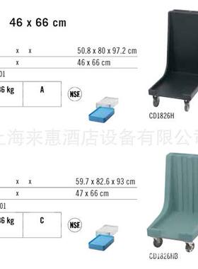 CAMBRO CD2020H-110 高背盘碟架车(黑色) 餐饮行业设备