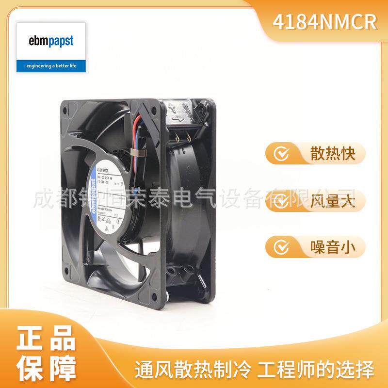 德国ebmpapst DC直流风机4184NMCR 轴流散热风扇24V 12038mm