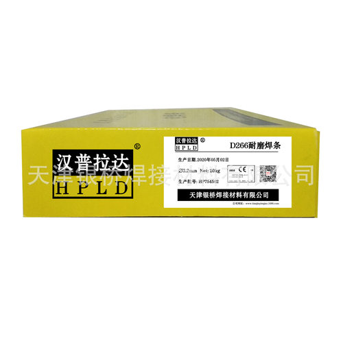 供应汉普拉达D266堆焊焊条 EDMn-B-16耐磨焊条  型号齐全