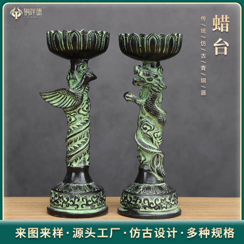 青铜器仿古摆件龙凤烛台莲花蜡台工艺品摆件客厅装饰古玩汉婚道具