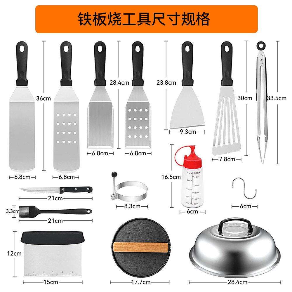 跨境热卖不锈钢塑料柄烧烤铲料理铲组合烤具29件套铁板烧工具套装
