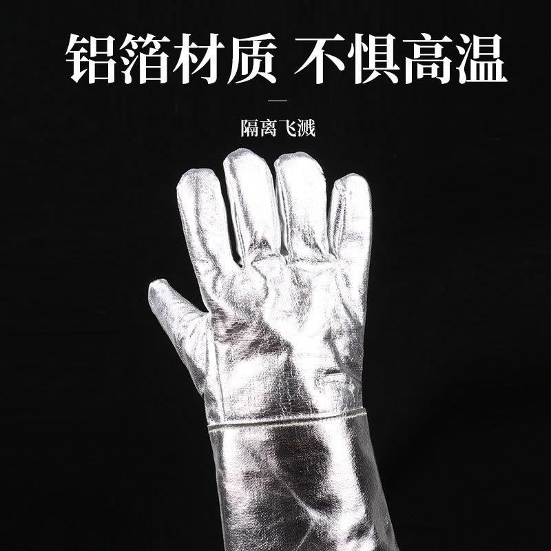 高温隔热铝箔防护手套钢厂铝厂化工防护劳保手套铝箔隔热手套