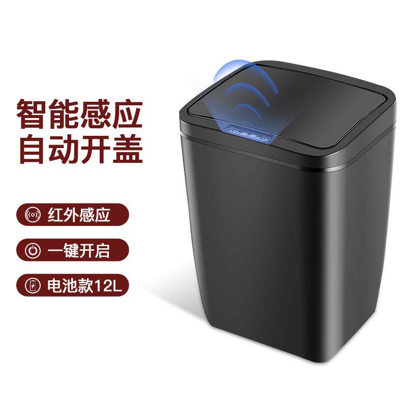跨境电池款智能感应垃圾桶家用客厅厨房电动脚踢打标LOGO