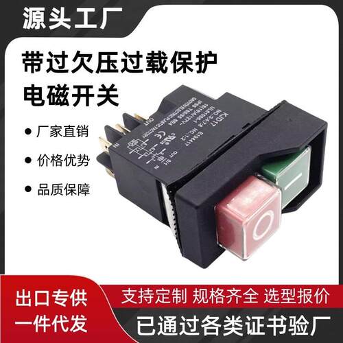 KJD17 6脚127V电磁按钮开关250V带刹车线电动工具红绿按钮开关220