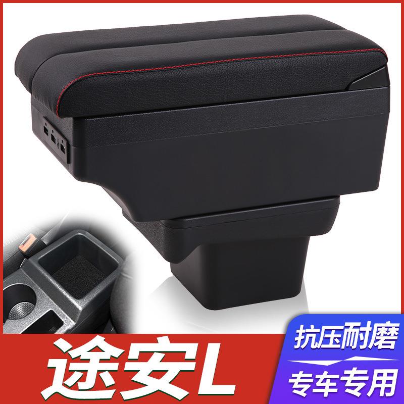大众途安l扶手箱专用中央通道手扶原装改装配件装饰免打孔储物盒