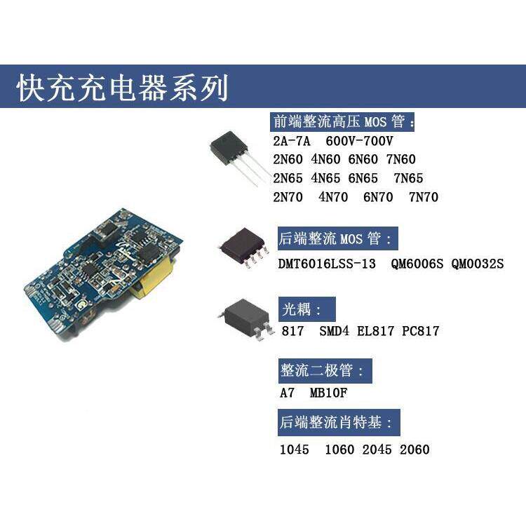 充电器JQJ二极管极三管OMS管光耦
