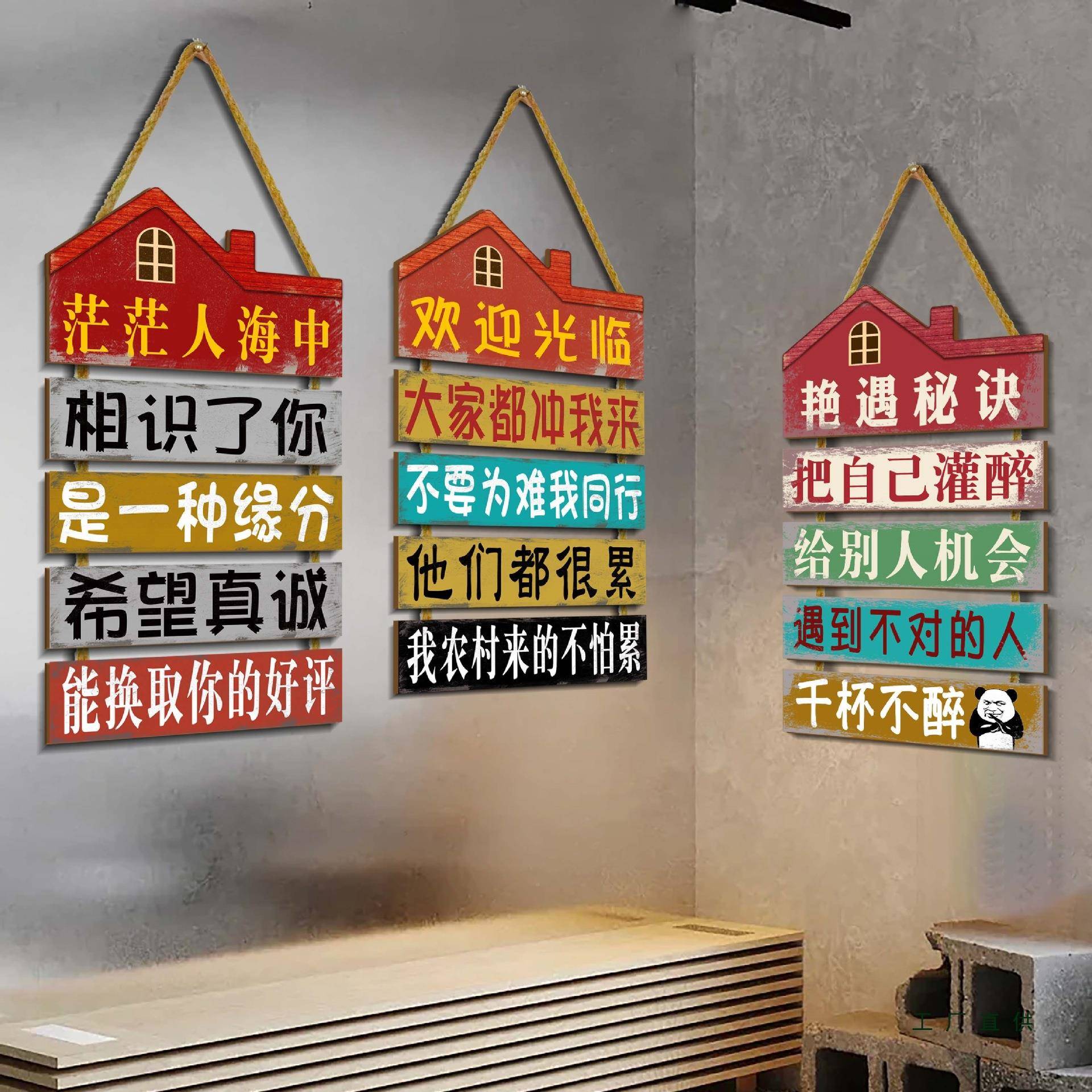 港风画火锅饭店餐厅创挂搞笑文字F98JH98T挂牌墙上装饰烧烤意店铺