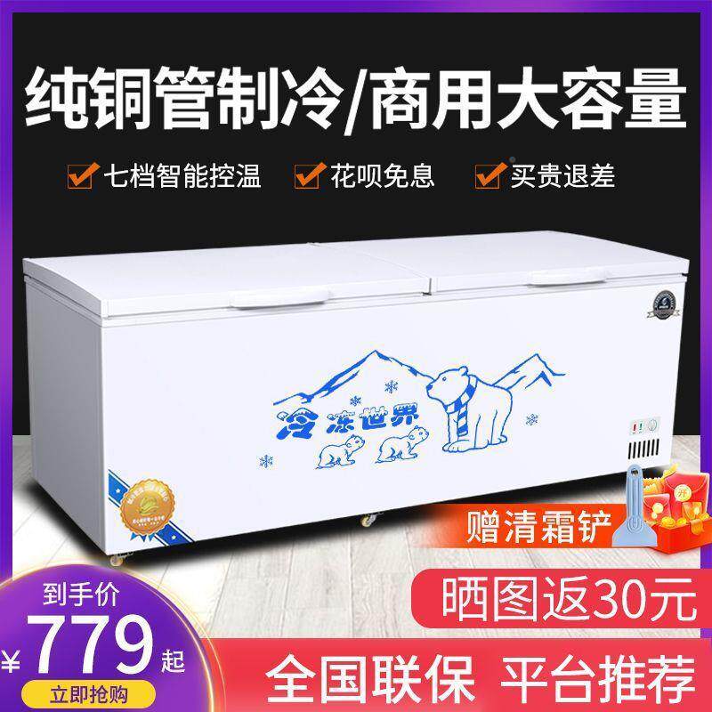 冰柜藏冷冻冷商用冷链无品牌/大容量管卧式铜节冷冻柜单温双温雪