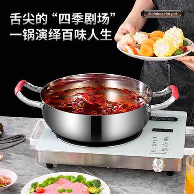 火锅锅锅家用厚电磁炉专用加不锈具钢FYO汤锅火锅锅家用