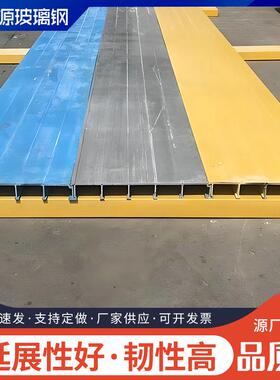 新型玻璃钢盖板拼接式行平水池地沟格栅盖板玻璃污拉挤IVG钢盖板