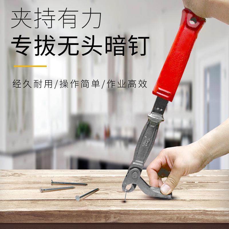 拔钉子神起器拔钳木工起钉器木暗558钉板钉子拔钉器取铁钉无头钉