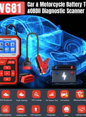 KW检681，a6V-12VKW681汽车电池测仪+汽故车障诊断仪batteryanlyz