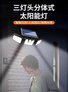 太阳能照明灯三面ZRF发光多头感应无线路大灯灯功率农庭院灯村厂