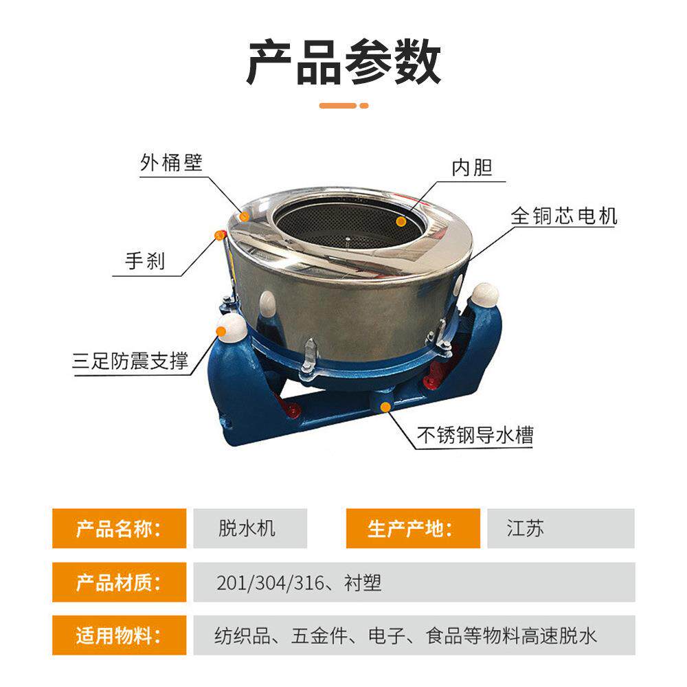 足SS--500式工三脱水机红薯粉过滤干机不锈燥钢食业品蔬菜脱水甩