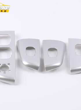 适车用于升降器开1款E8S8升降器开关饰框ES8窗玻璃扶手升降身开关