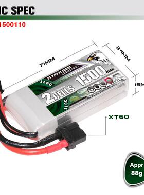 鹰氪CODDAR1500MAH2S7.4V110C车模航模涵道穿越机锂电池LIPO