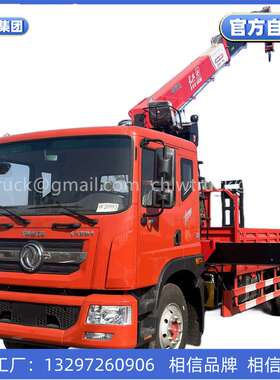 【程力集团】Palfinger三一吊机出口XCMG随车吊徐工起重机出口