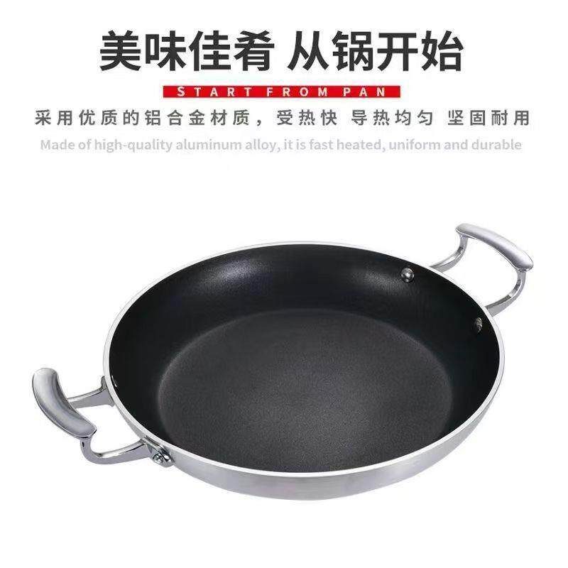 24-40CM特色餐锅具用不粘煎锅双耳底平锅干焖锅商加大电磁炉通用