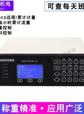 三原SYDL-2001称重控制D仪SY2L101重仪表SYDL2SYDL-200105重显示