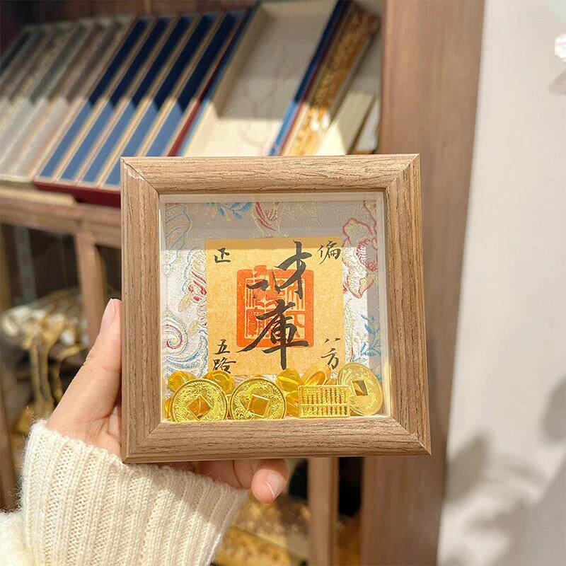 东魅财库相框师傅大师亲题手写法框桌7067面摆书件新中装式相饰摆