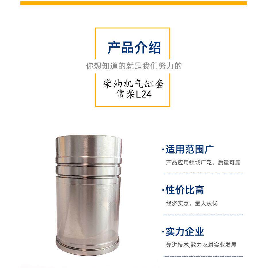单缸水冷柴油机FZJ缸套常柴l2柴4中常拖原原厂拉机柴油机气缸套配 - 实物图