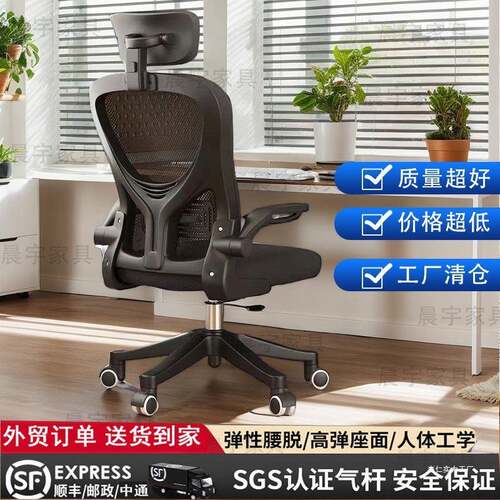 脑用椅舒服电久坐家DEW办公椅子靠舍背椅人体工学电竞椅学生宿学