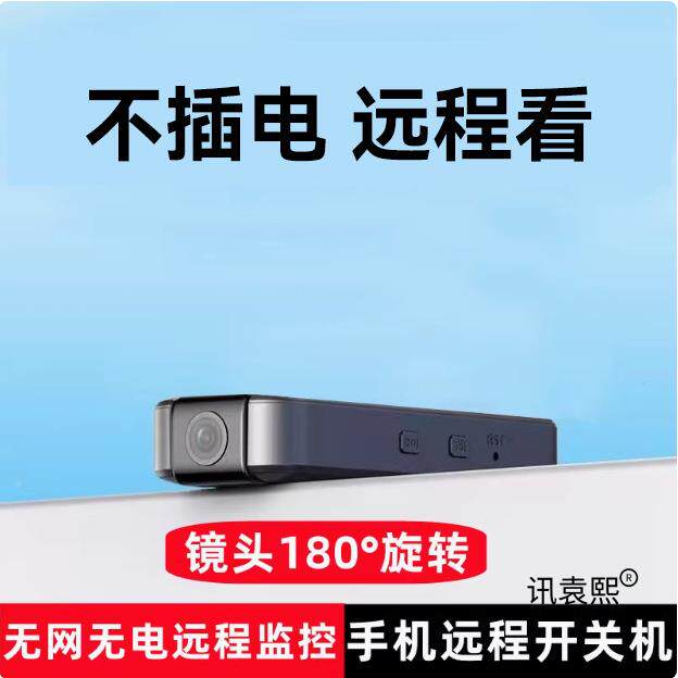 家监控摄像头像录音笔477远程一监控带录dv用录音体机防抖摄像头