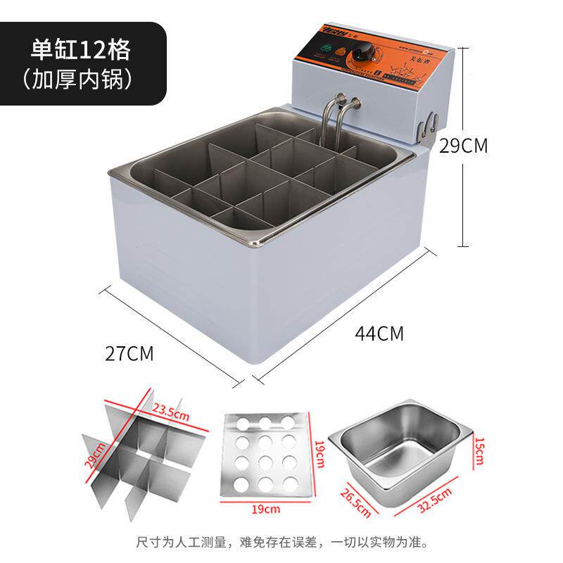 电商器867用关东热煮机9格子单双缸辣烫设备关东煮锅串串麻香鱼蛋