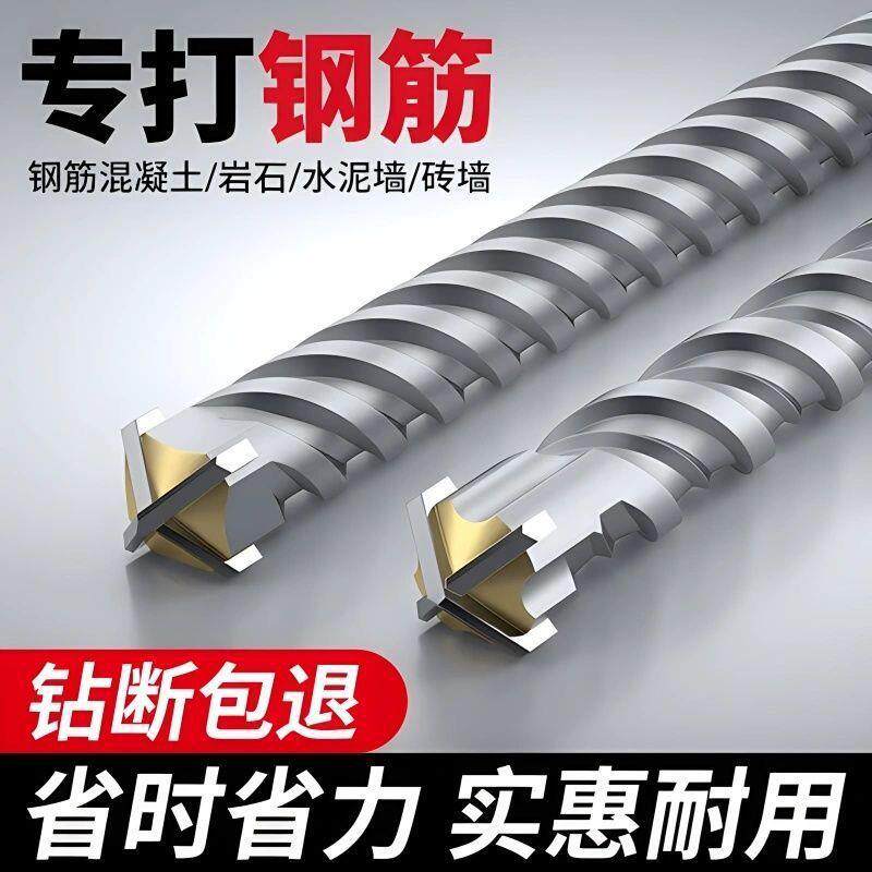 十字钻头打混凝12合.51土9冲击锤圆柄方柄非标金四刃16电.5厂家直