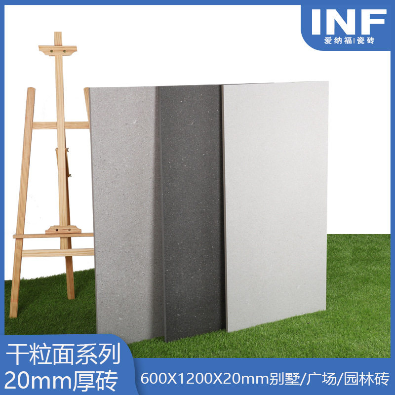 石英石砖庭院室外地板幕墙600*1200*20mm厚砖别墅园林防滑干粒面