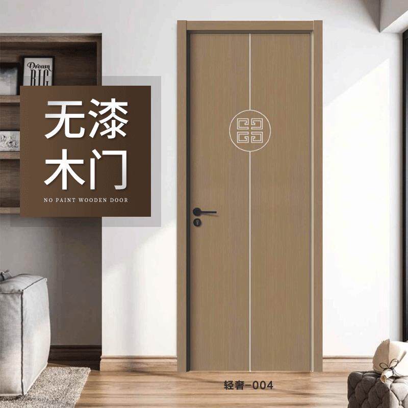 新风简约轻奢室内卧室实木无漆门 民宿卧室房门室内开平门