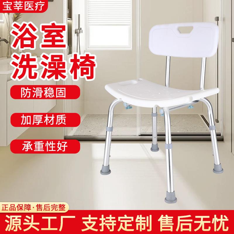 家用老人洗澡椅厂家家用浴室多功能洗澡椅可移动式加固洗澡椅