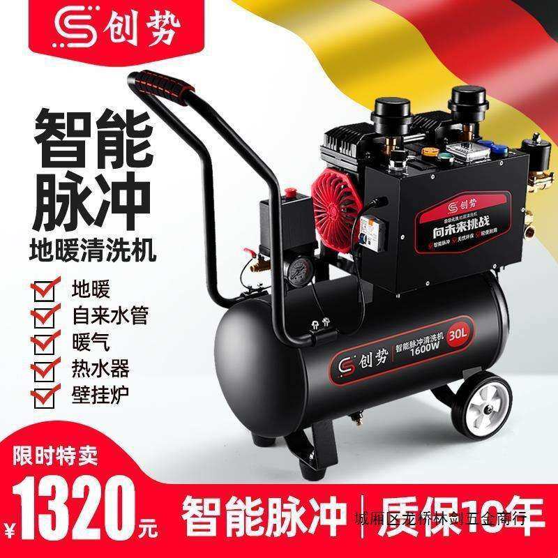 地暖地热清洗机暖气片自来水管清洗机脉冲一体机多功能管道清洗机,电子元器件市场,其它元器件,淘宝优惠券,粉丝福利购,淘宝优惠卷