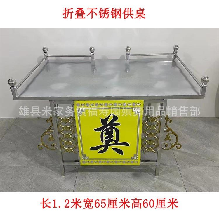不锈钢折叠供桌冰棺围棺花 仿真水晶棺围棺花菊花绢花 灵堂布置