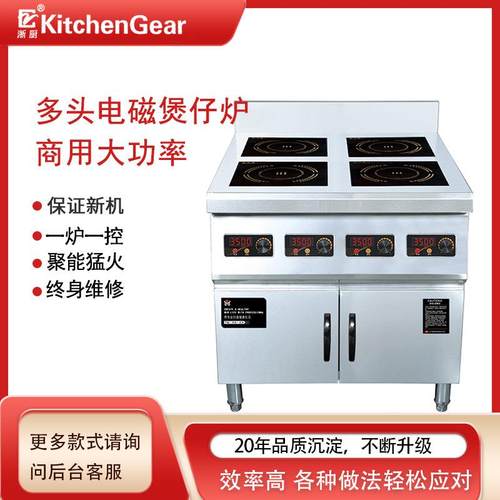 浙厨商用电磁煲仔炉柜式不锈钢智能光波猛火多头多眼大功率多功能