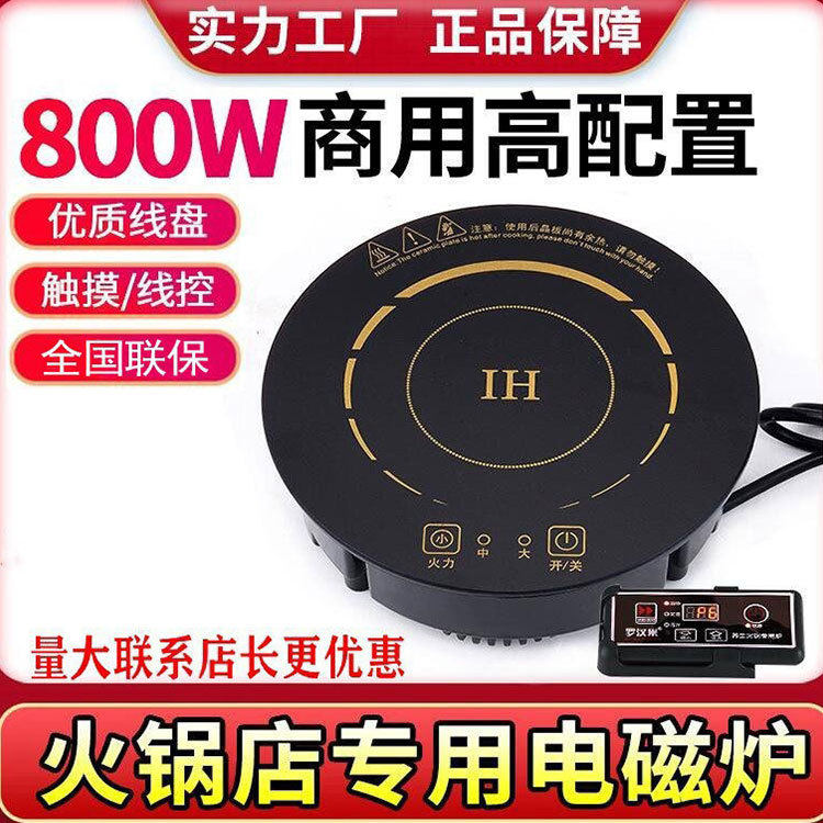 线控电磁炉家用商用嵌入式单人火锅店饭店800W-3500W大功率电热炉
