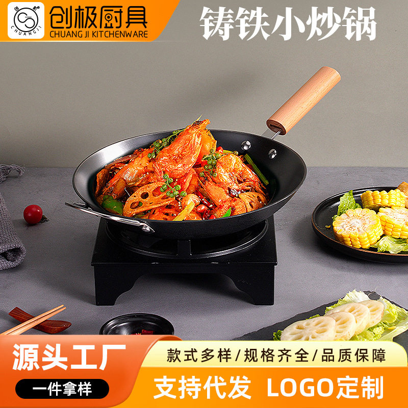 商用酒店中式铸铁小炒锅地锅鸡辣椒炒肉饭店专用干锅餐厅酒精炉