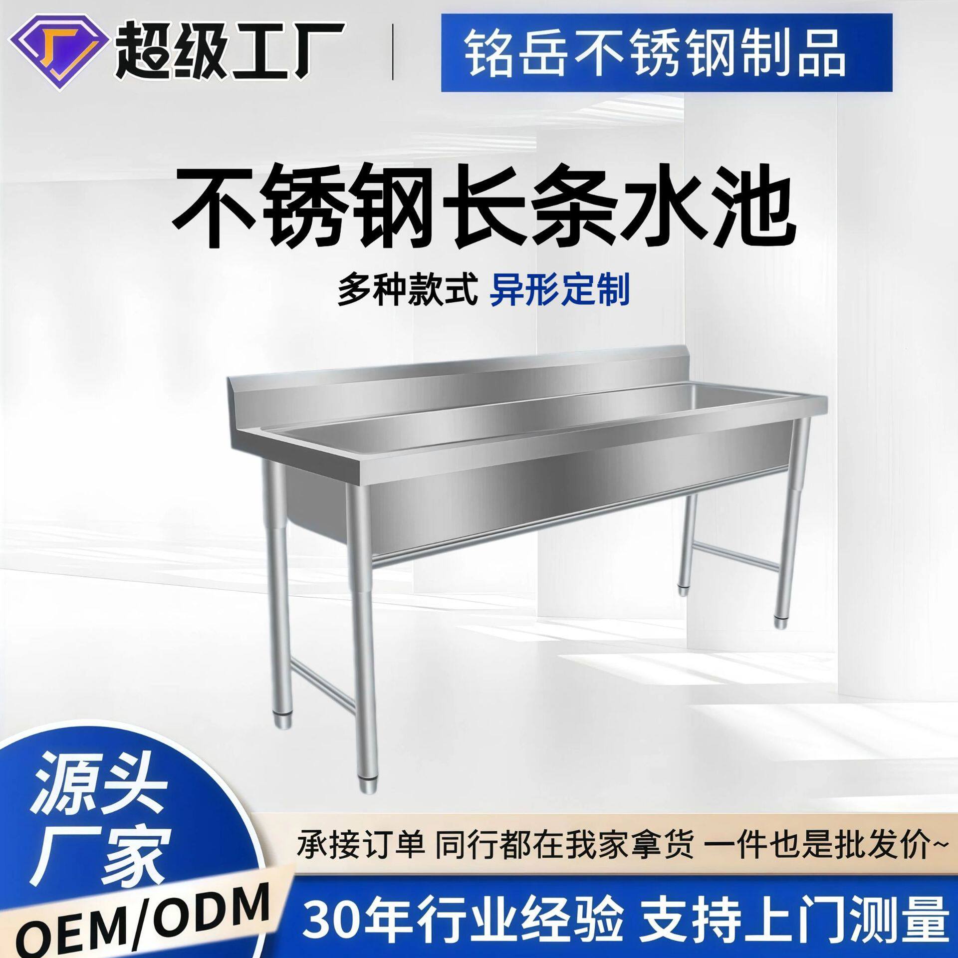 商用304长条不锈钢水槽单槽一体学校洗手池厨房食堂洗碗洗菜消毒