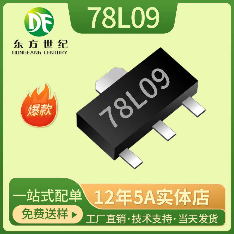 CJ78L09 稳压器 丝印78L09 SOT-89贴片三极管三端稳压管大量现货