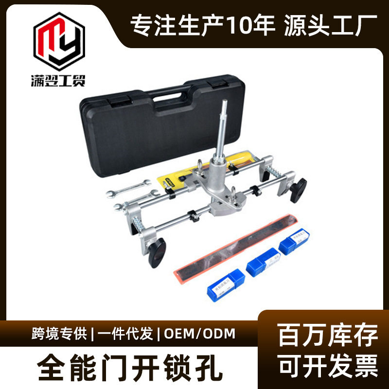 全能门开锁孔扇门套木门锁开槽器套装开孔器开槽机装锁开孔神器