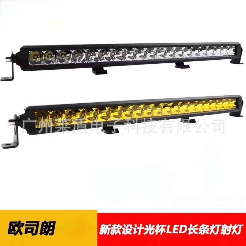 越野汽车LED长条灯中网射灯坦克300牧马人皮卡改装车顶灯前杠排灯