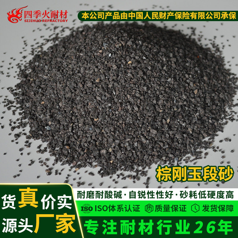 棕刚玉多少钱每公斤厂家现供应倾倒炉固定炉专用一级棕刚玉段砂