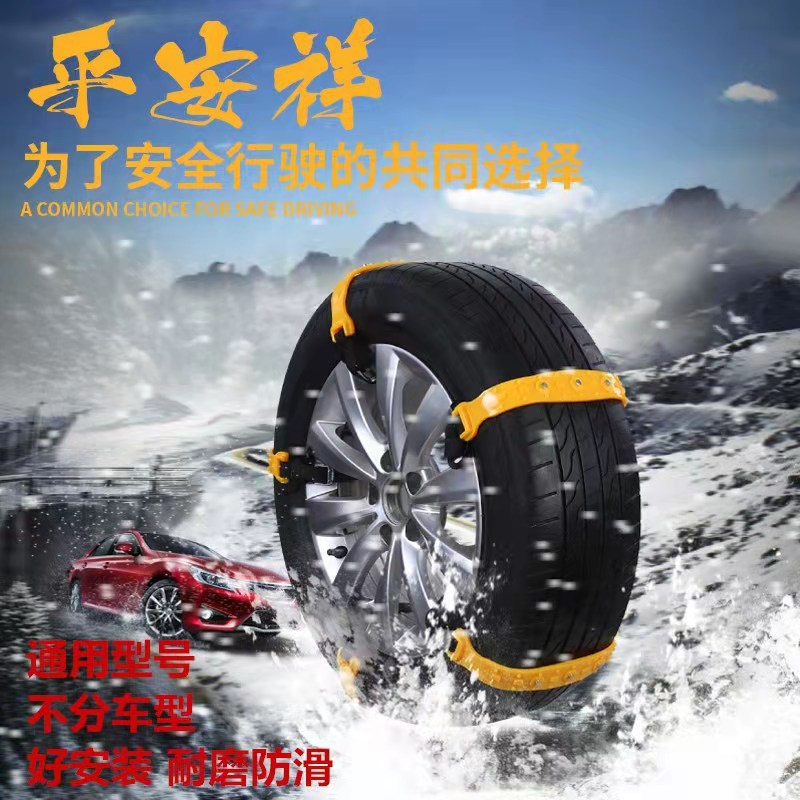 汽车轮胎雪地防滑链轿车SUV越野通用新型脱困专用橡胶加厚可重复
