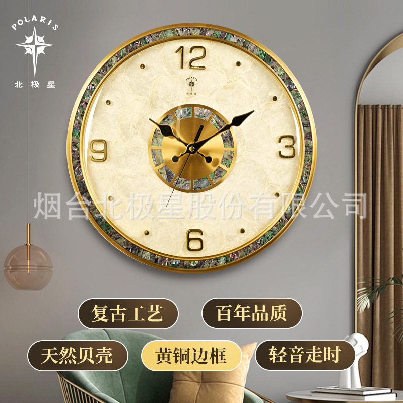 北极星挂钟家用客厅贝壳新中式纯铜轻奢石英钟简约静音装饰钟表