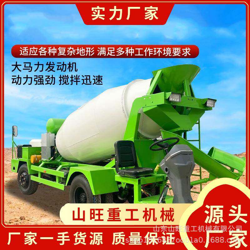 小型混凝土搅拌车2-5方移动混泥土搅拌机全自动水泥四驱运输罐车