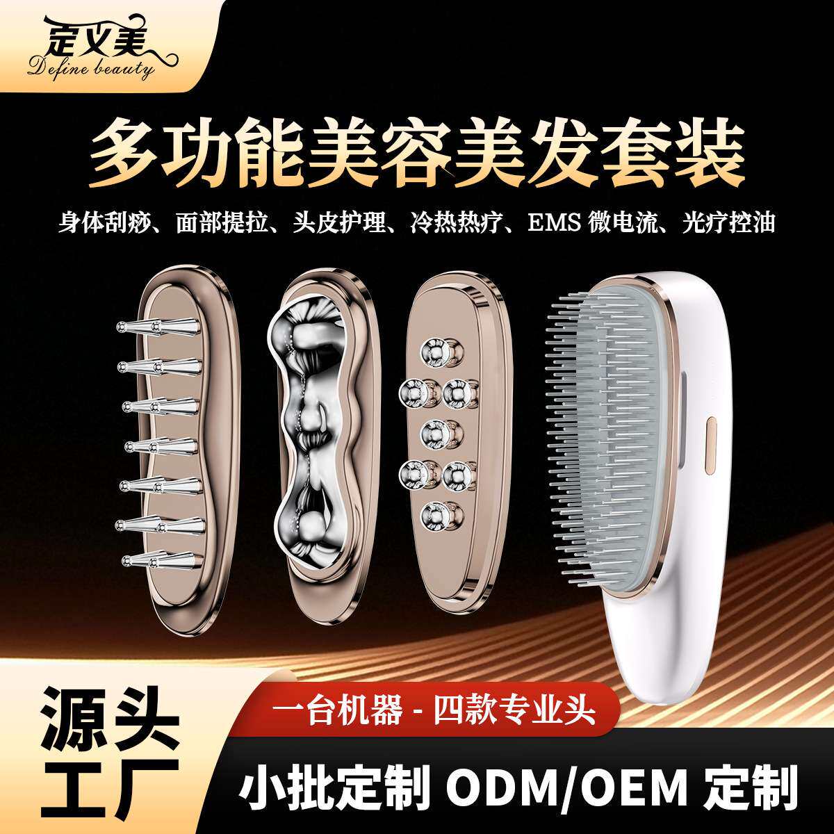 EMS电动按摩梳头部按摩器护发防脱发电流梳可拆卸家用生发健发梳