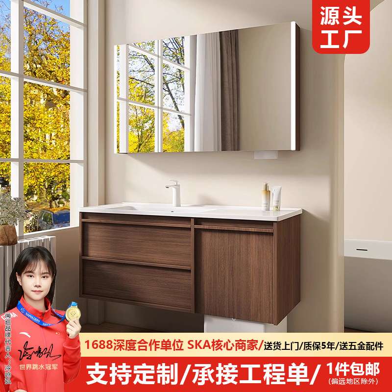 陶瓷一体盆浴室柜组合智能储藏扫地机器人多功能感应镜柜洗手脸盆