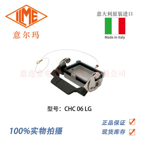 意大利ILME意尔玛连接器CHC06LG矩形重载
