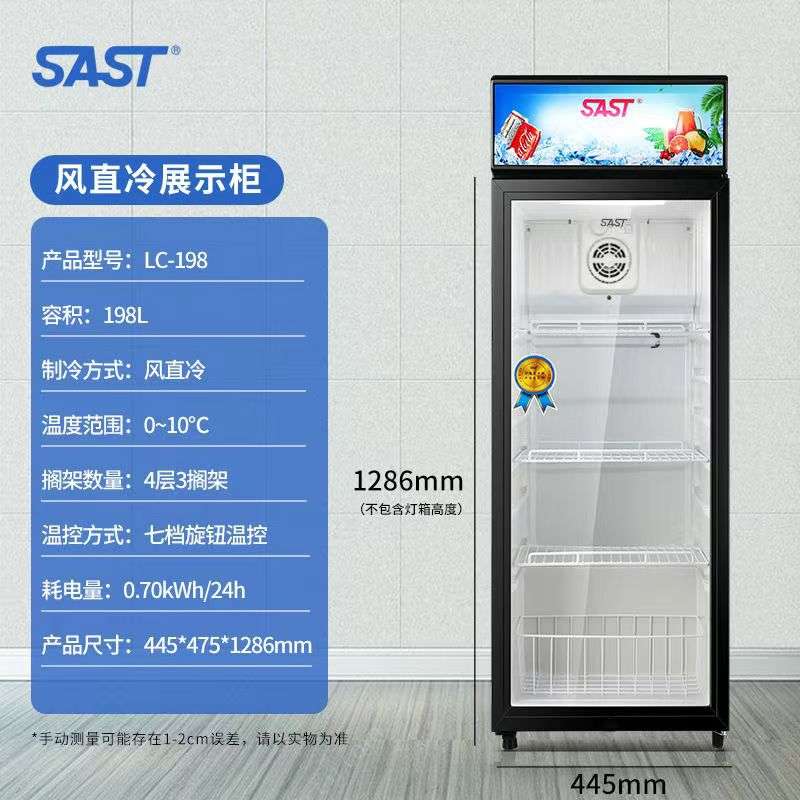 商用冷藏展示柜商超用饮料摆放柜餐厅厨房用酒水留样柜冰吧LC-198